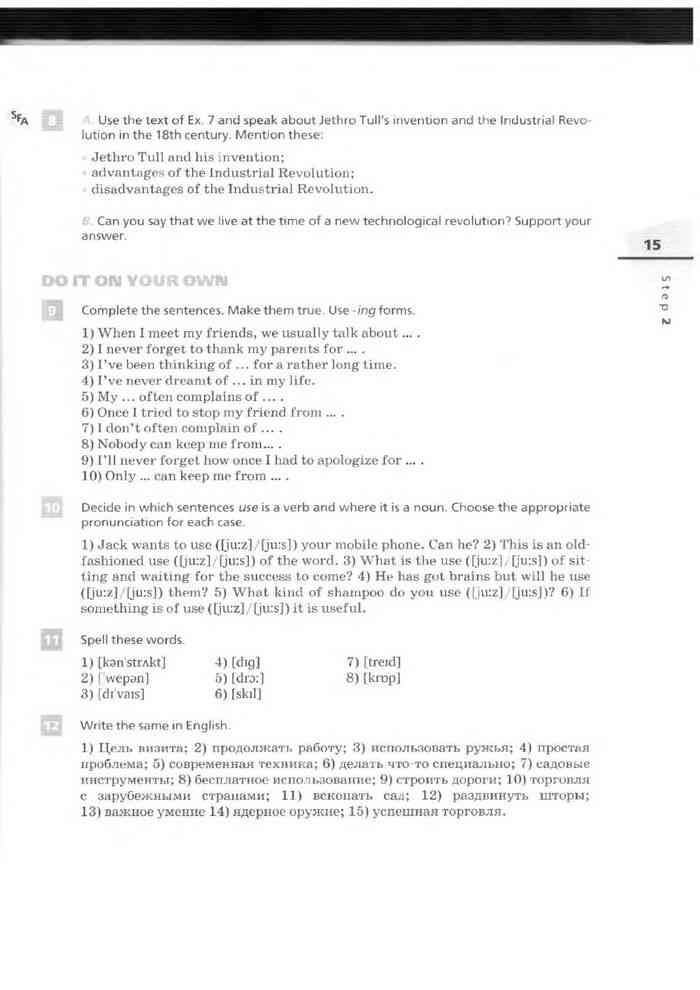 Учебник Английский язык 9 класс Афанасьева Михеева Баранова часть 2 ...